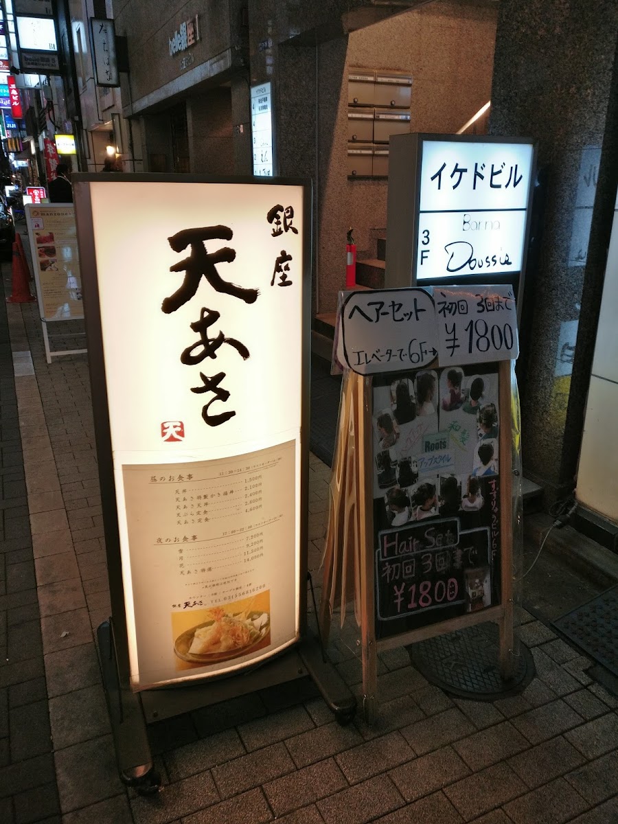 Menu Sushi Yoshitake-9